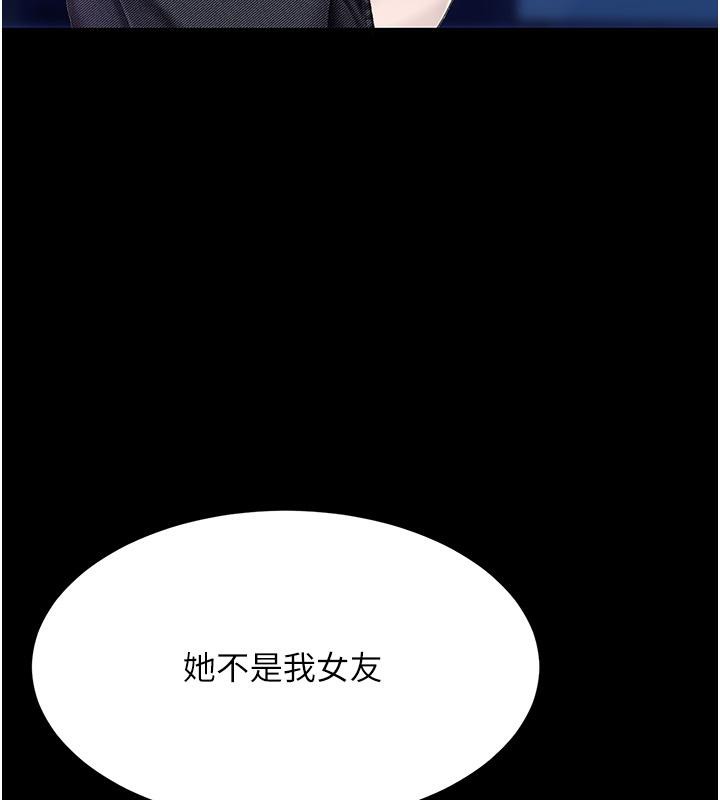 复仇母女丼 第78話-她不是我女友 韩漫图片138