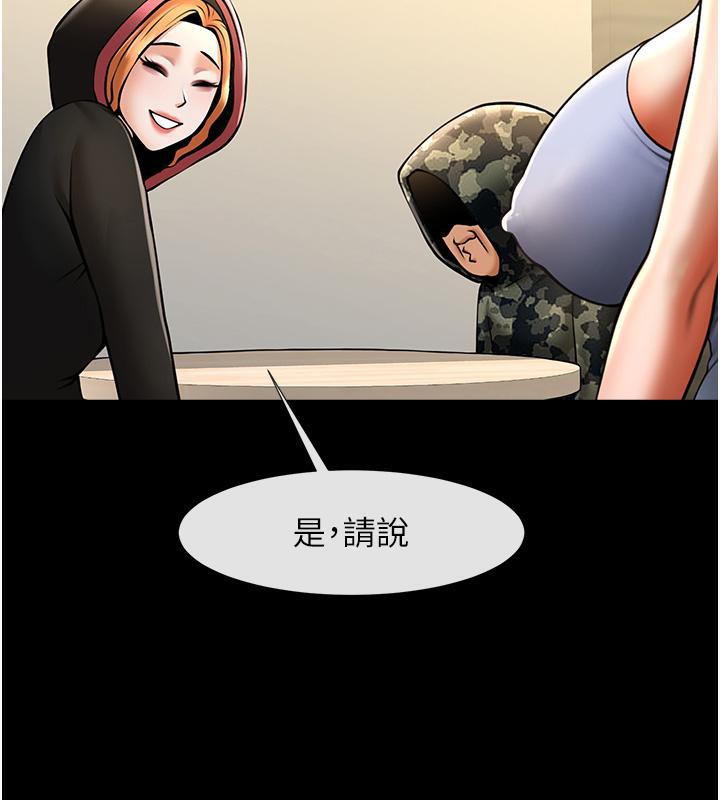 炸裂吧!巨棒 第53話-偷看小情侶打野炮 韩漫图片2