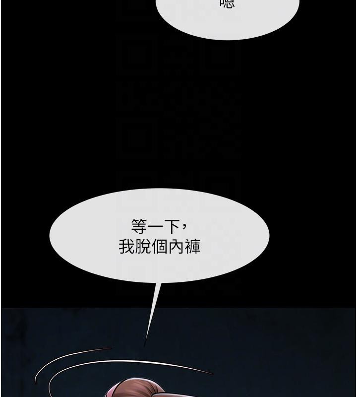 炸裂吧!巨棒 第53話-偷看小情侶打野炮 韩漫图片104