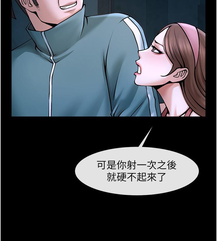 炸裂吧!巨棒 第53話-偷看小情侶打野炮 韩漫图片62