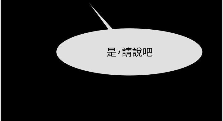 炸裂吧!巨棒 第53話-偷看小情侶打野炮 韩漫图片30
