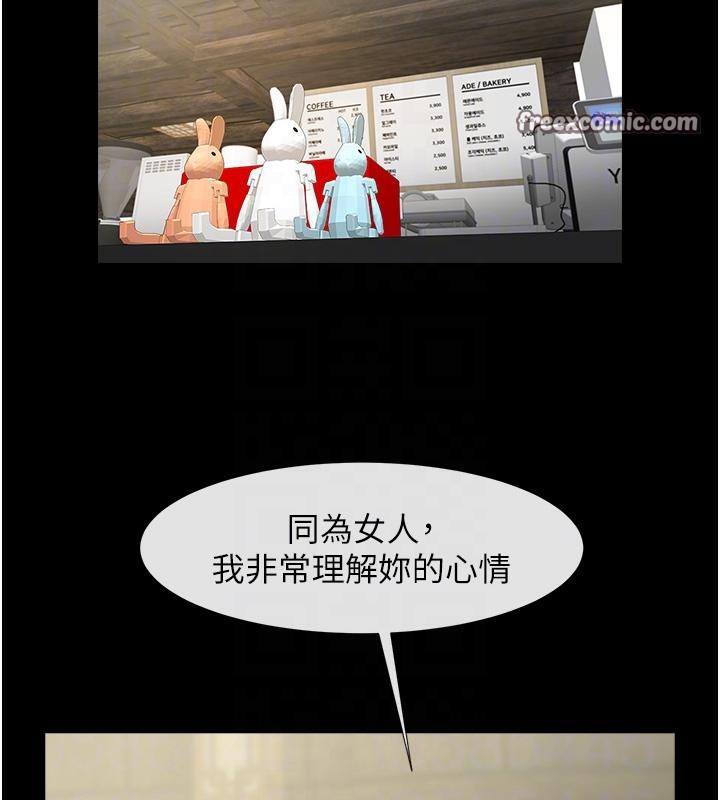 炸裂吧!巨棒 第53話-偷看小情侶打野炮 韩漫图片18