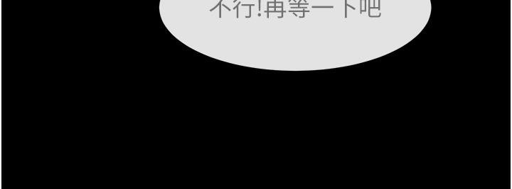 炸裂吧!巨棒 第53話-偷看小情侶打野炮 韩漫图片94
