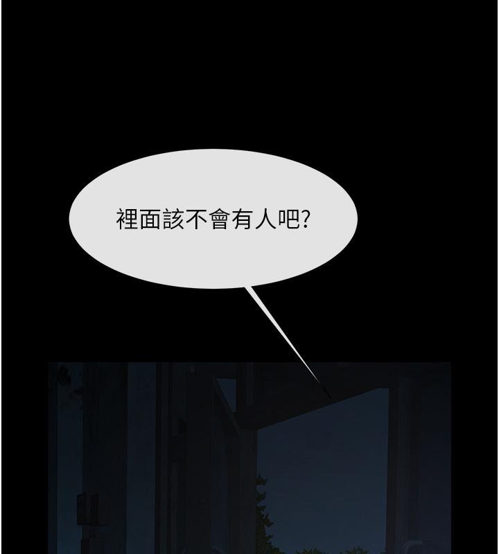 炸裂吧!巨棒 第53話-偷看小情侶打野炮 韩漫图片49