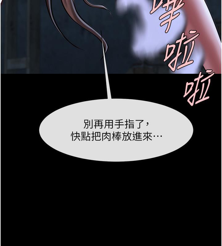 炸裂吧!巨棒 第53話-偷看小情侶打野炮 韩漫图片125