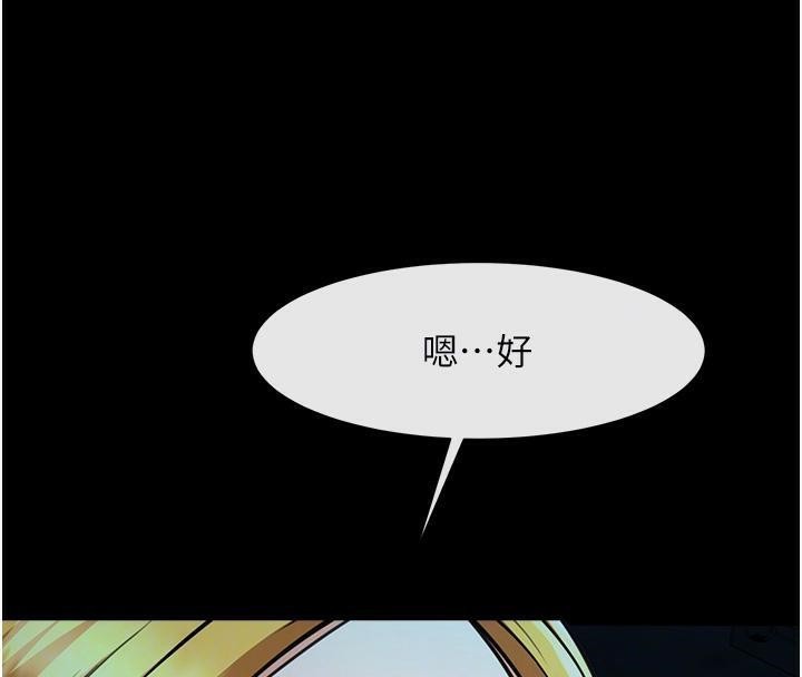 炸裂吧!巨棒 第53話-偷看小情侶打野炮 韩漫图片47