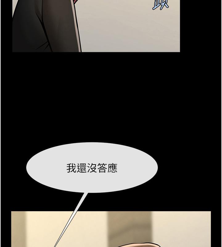 炸裂吧!巨棒 第53話-偷看小情侶打野炮 韩漫图片21