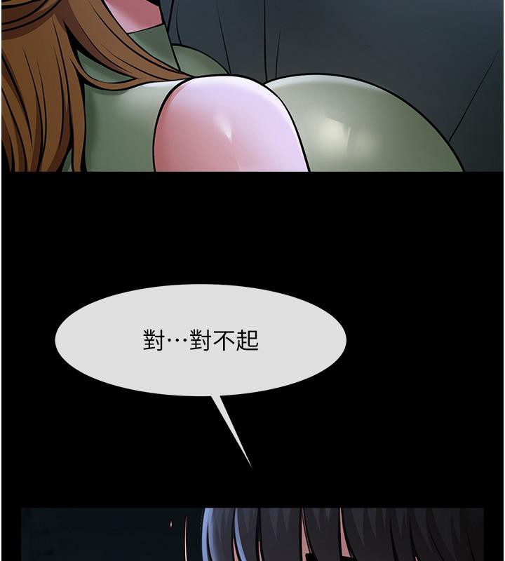 炸裂吧!巨棒 第53話-偷看小情侶打野炮 韩漫图片149