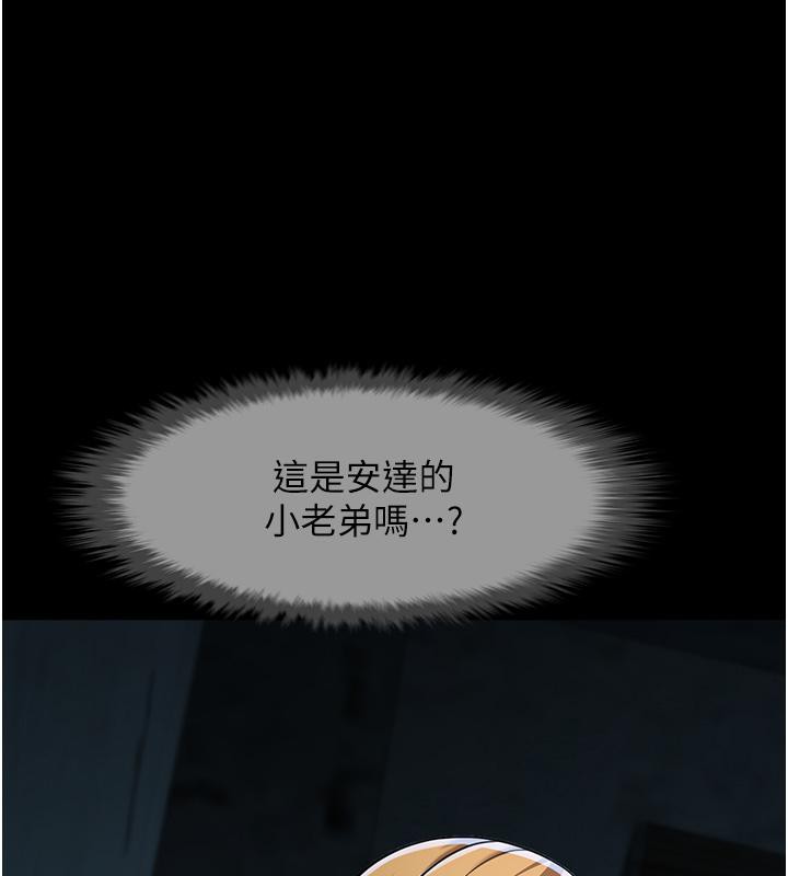 炸裂吧!巨棒 第53話-偷看小情侶打野炮 韩漫图片151
