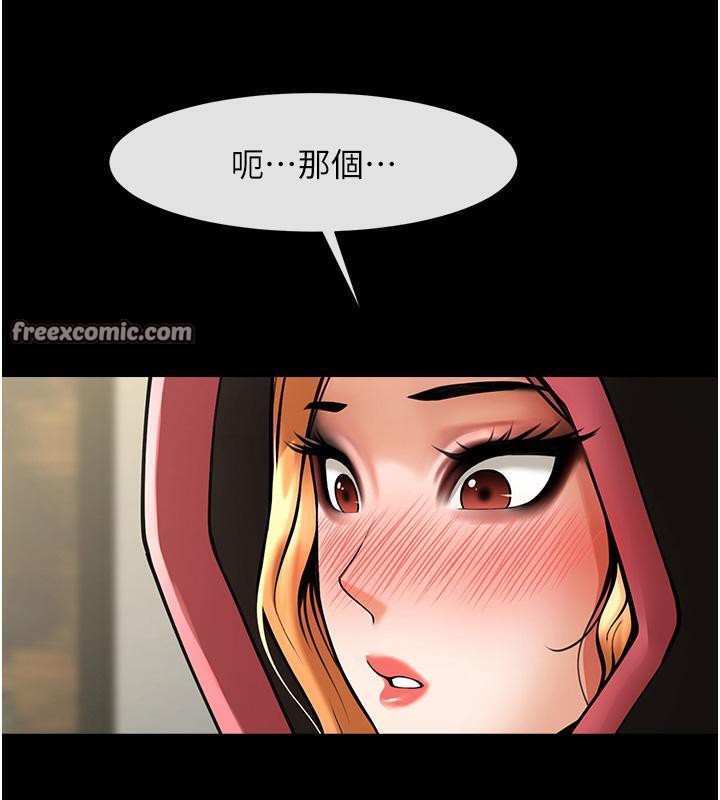 炸裂吧!巨棒 第53話-偷看小情侶打野炮 韩漫图片36