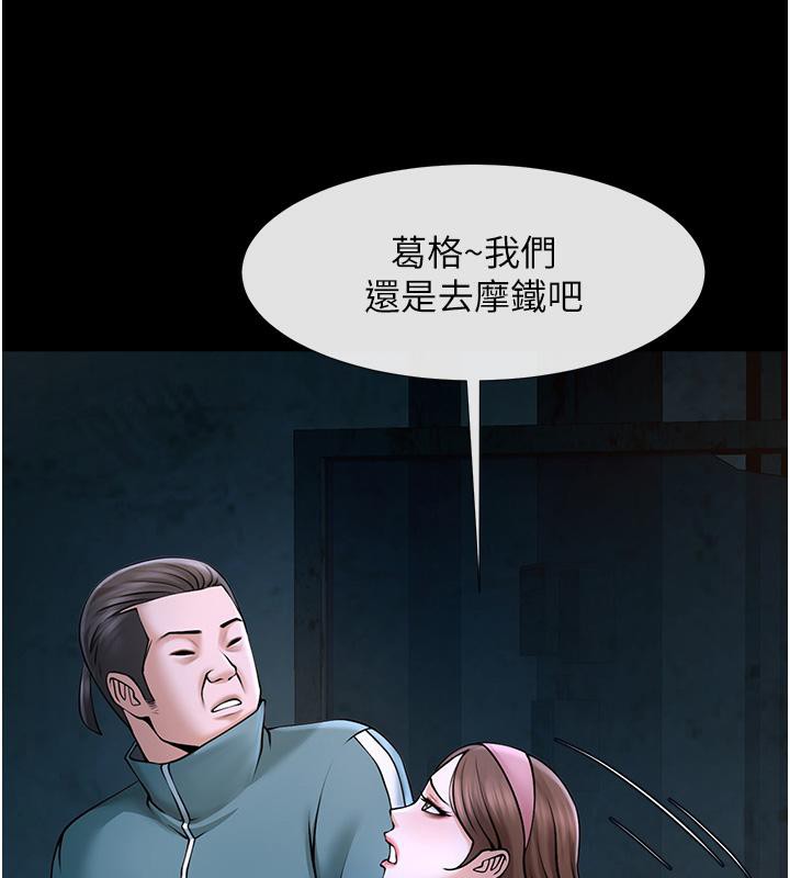 炸裂吧!巨棒 第53話-偷看小情侶打野炮 韩漫图片59