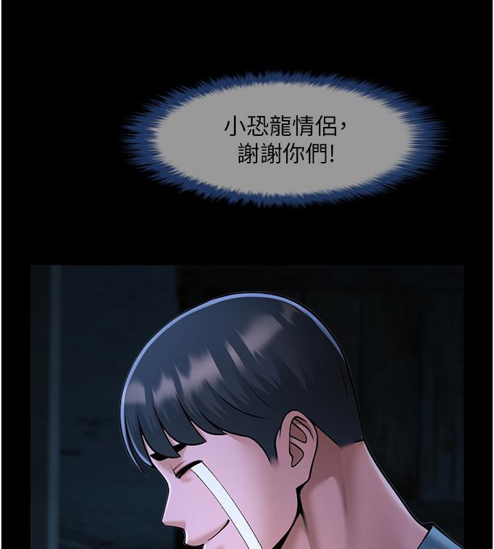 炸裂吧!巨棒 第53話-偷看小情侶打野炮 韩漫图片99