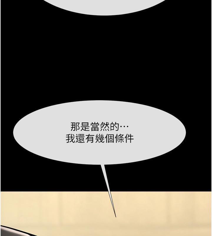 炸裂吧!巨棒 第53話-偷看小情侶打野炮 韩漫图片28