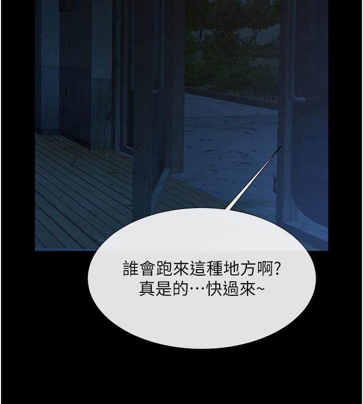 炸裂吧!巨棒 第53話-偷看小情侶打野炮 韩漫图片50