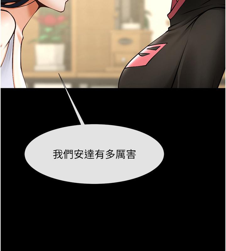 炸裂吧!巨棒 第53話-偷看小情侶打野炮 韩漫图片35