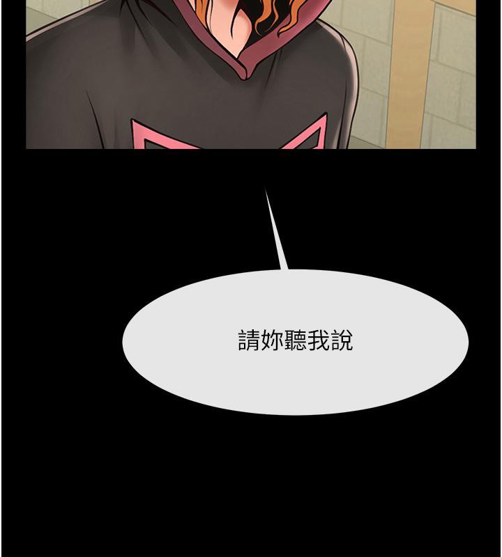 炸裂吧!巨棒 第53話-偷看小情侶打野炮 韩漫图片12