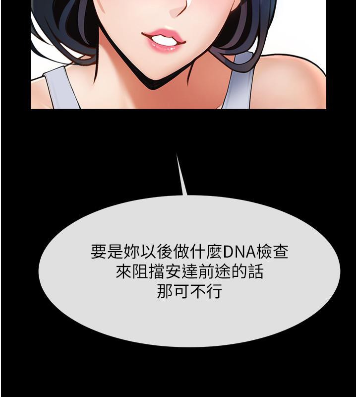 炸裂吧!巨棒 第53話-偷看小情侶打野炮 韩漫图片25