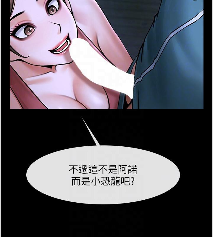 炸裂吧!巨棒 第53話-偷看小情侶打野炮 韩漫图片75