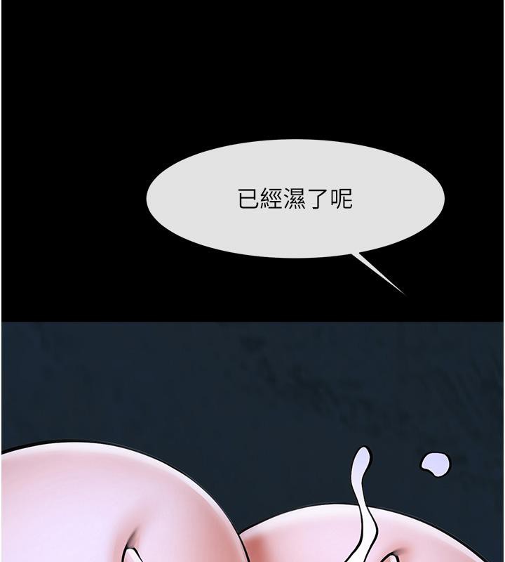 炸裂吧!巨棒 第53話-偷看小情侶打野炮 韩漫图片118