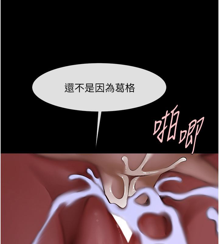 炸裂吧!巨棒 第53話-偷看小情侶打野炮 韩漫图片123