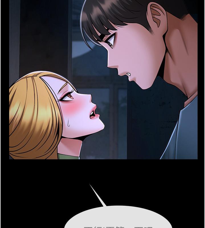 炸裂吧!巨棒 第53話-偷看小情侶打野炮 韩漫图片93