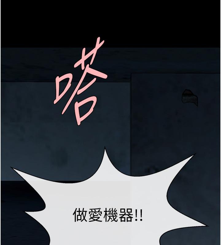 炸裂吧!巨棒 第53話-偷看小情侶打野炮 韩漫图片139