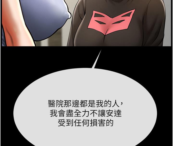 炸裂吧!巨棒 第53話-偷看小情侶打野炮 韩漫图片27