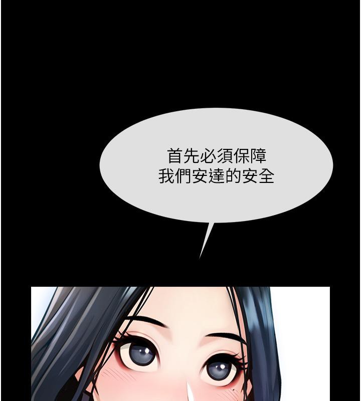 炸裂吧!巨棒 第53話-偷看小情侶打野炮 韩漫图片24