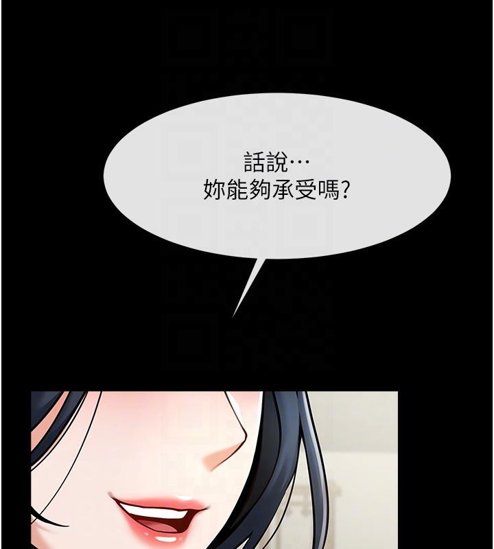 炸裂吧!巨棒 第53話-偷看小情侶打野炮 韩漫图片31