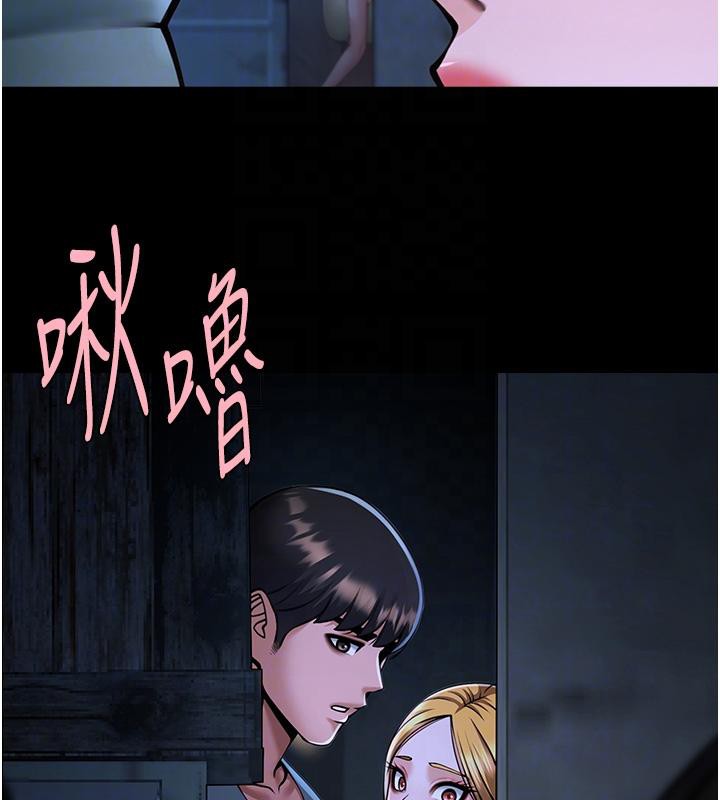 炸裂吧!巨棒 第53話-偷看小情侶打野炮 韩漫图片82