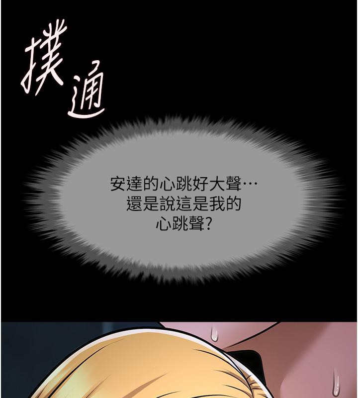 炸裂吧!巨棒 第53話-偷看小情侶打野炮 韩漫图片116