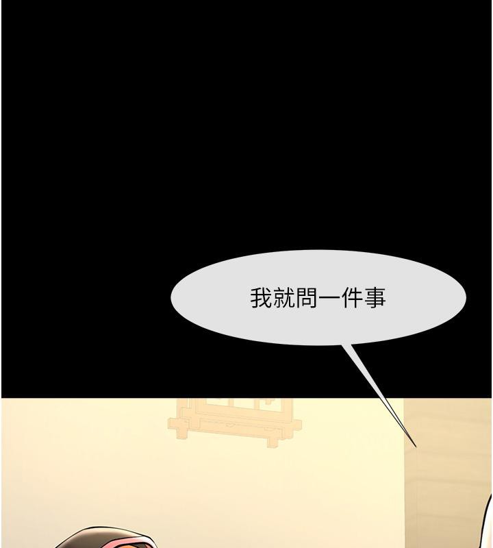 炸裂吧!巨棒 第53話-偷看小情侶打野炮 韩漫图片1