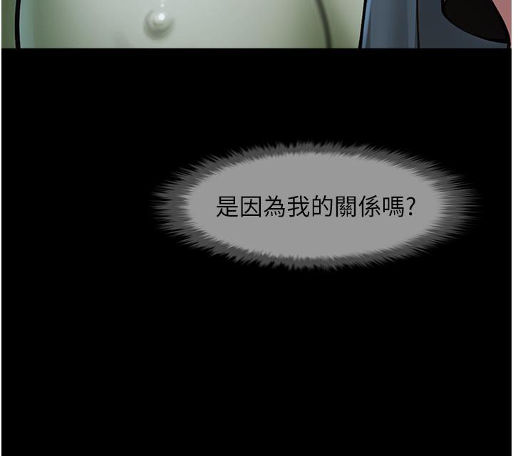 炸裂吧!巨棒 第53話-偷看小情侶打野炮 韩漫图片161