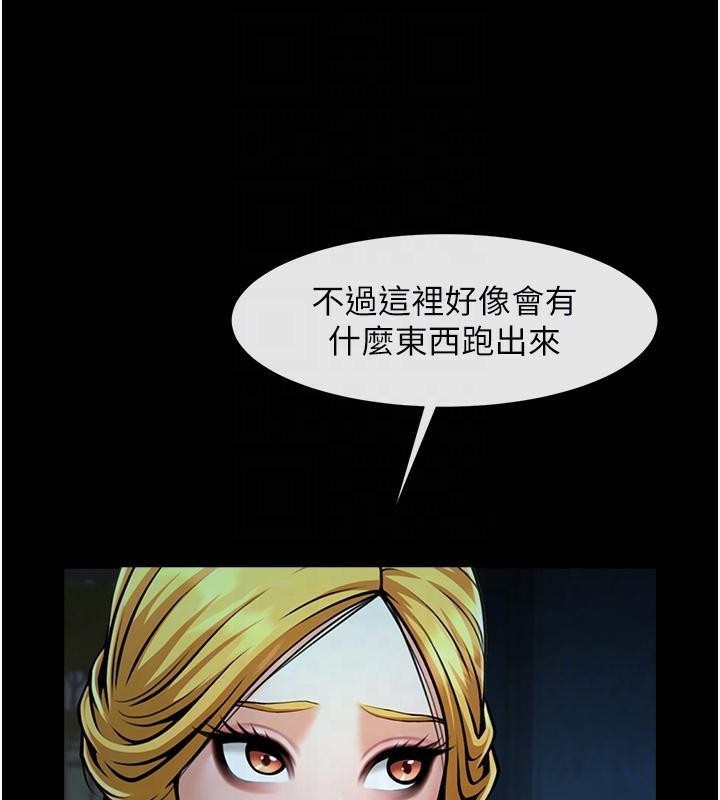 炸裂吧!巨棒 第53話-偷看小情侶打野炮 韩漫图片44