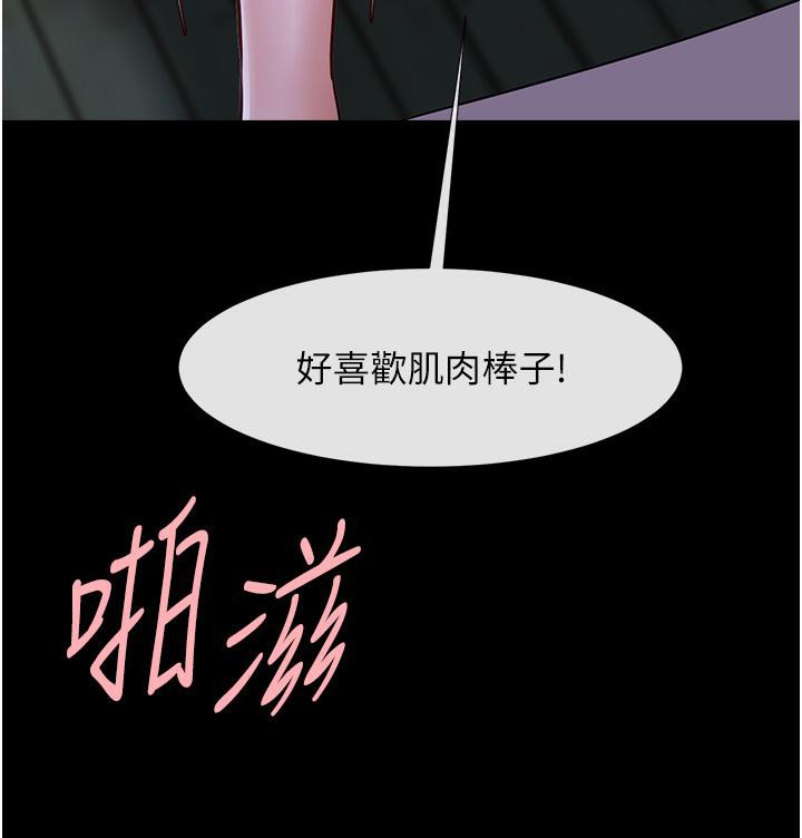 炸裂吧!巨棒 第53話-偷看小情侶打野炮 韩漫图片133
