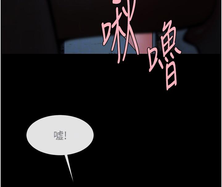 炸裂吧!巨棒 第53話-偷看小情侶打野炮 韩漫图片84