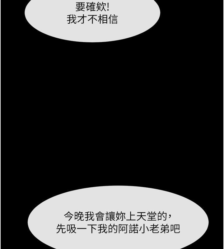 炸裂吧!巨棒 第53話-偷看小情侶打野炮 韩漫图片65