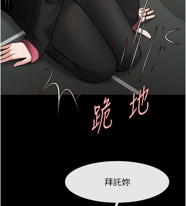 炸裂吧!巨棒 第53話-偷看小情侶打野炮 韩漫图片10