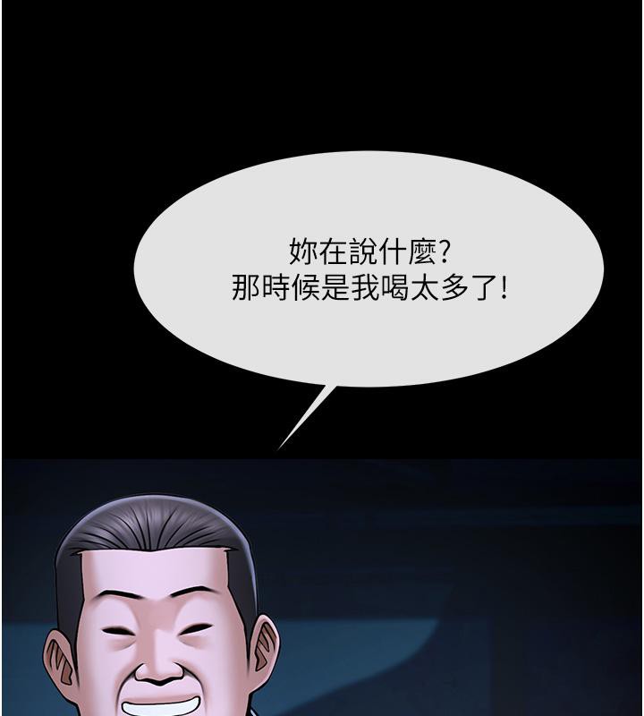 炸裂吧!巨棒 第53話-偷看小情侶打野炮 韩漫图片63