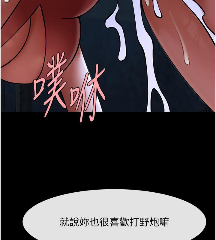 炸裂吧!巨棒 第53話-偷看小情侶打野炮 韩漫图片120