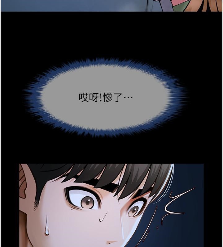 炸裂吧!巨棒 第53話-偷看小情侶打野炮 韩漫图片146