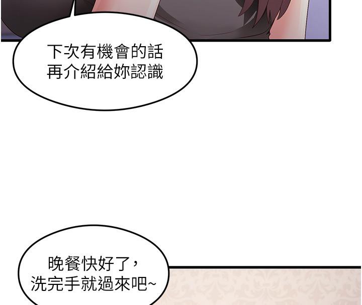 尻试之神学习法 第35話-我早就發現你們的關係瞭! 韩漫图片40