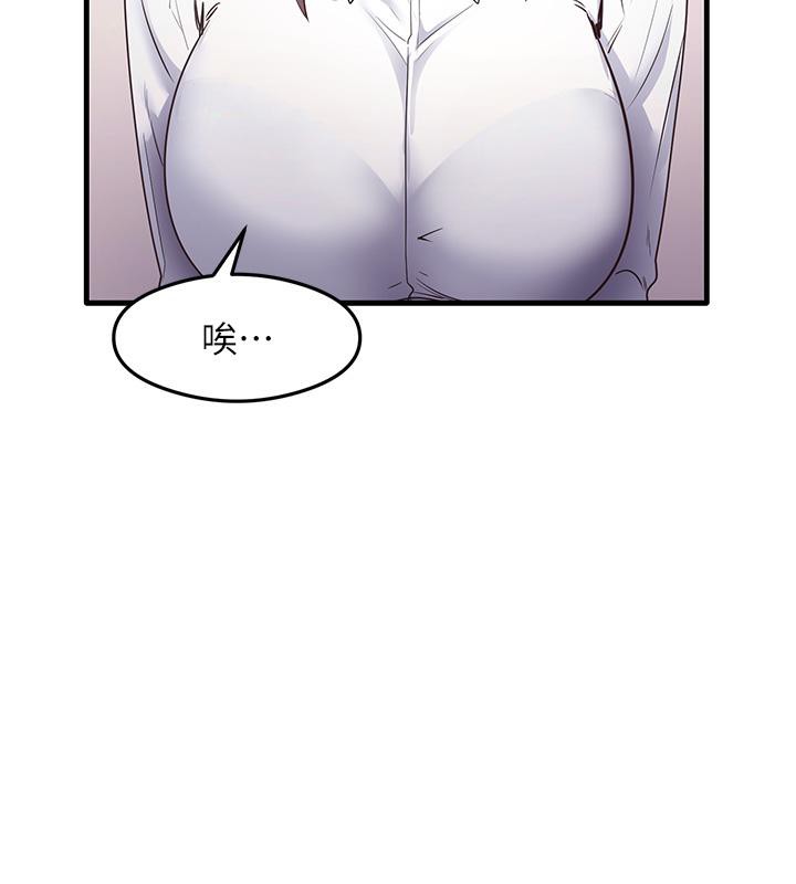 尻试之神学习法 第35話-我早就發現你們的關係瞭! 韩漫图片9