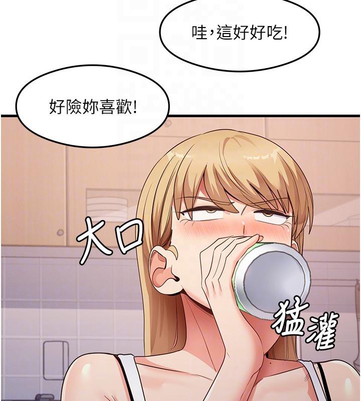 尻试之神学习法 第35話-我早就發現你們的關係瞭! 韩漫图片89