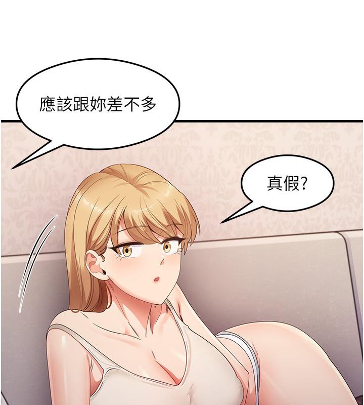 尻试之神学习法 第35話-我早就發現你們的關係瞭! 韩漫图片37