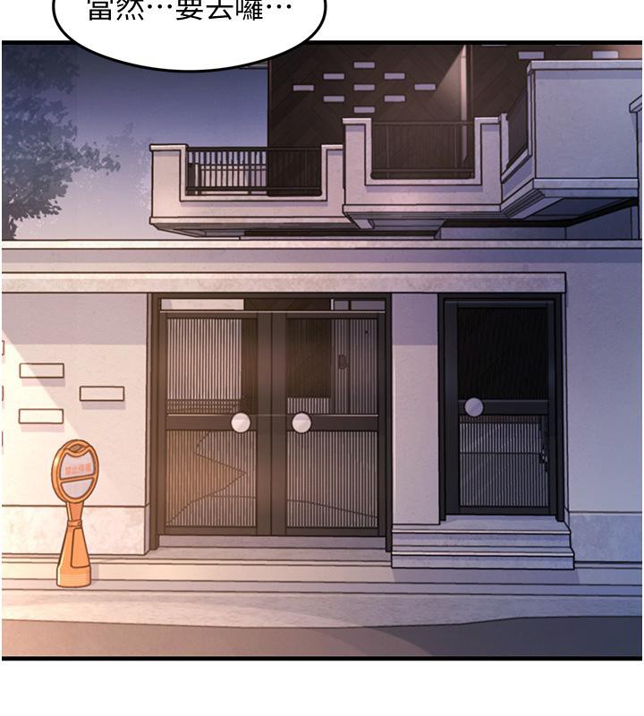 尻试之神学习法 第35話-我早就發現你們的關係瞭! 韩漫图片70