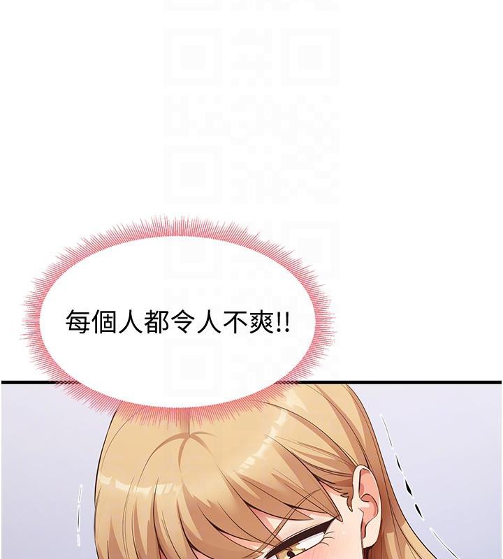 尻试之神学习法 第35話-我早就發現你們的關係瞭! 韩漫图片110