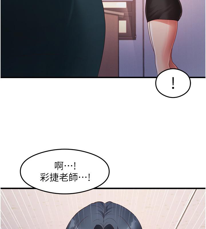 尻试之神学习法 第35話-我早就發現你們的關係瞭! 韩漫图片15