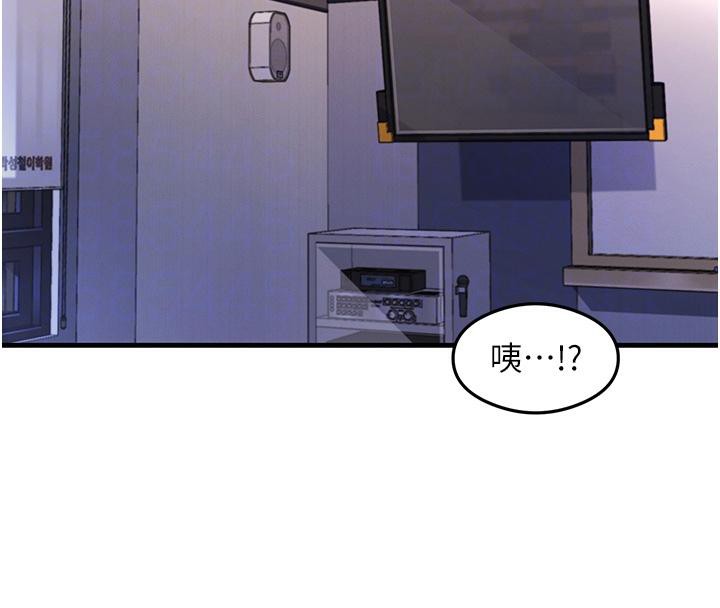 尻试之神学习法 第35話-我早就發現你們的關係瞭! 韩漫图片50