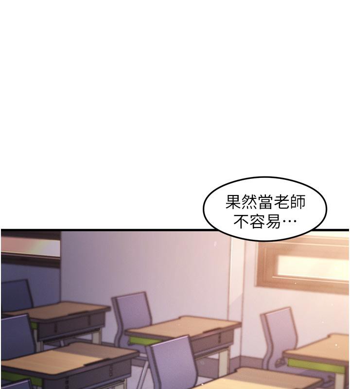 尻试之神学习法 第35話-我早就發現你們的關係瞭! 韩漫图片10
